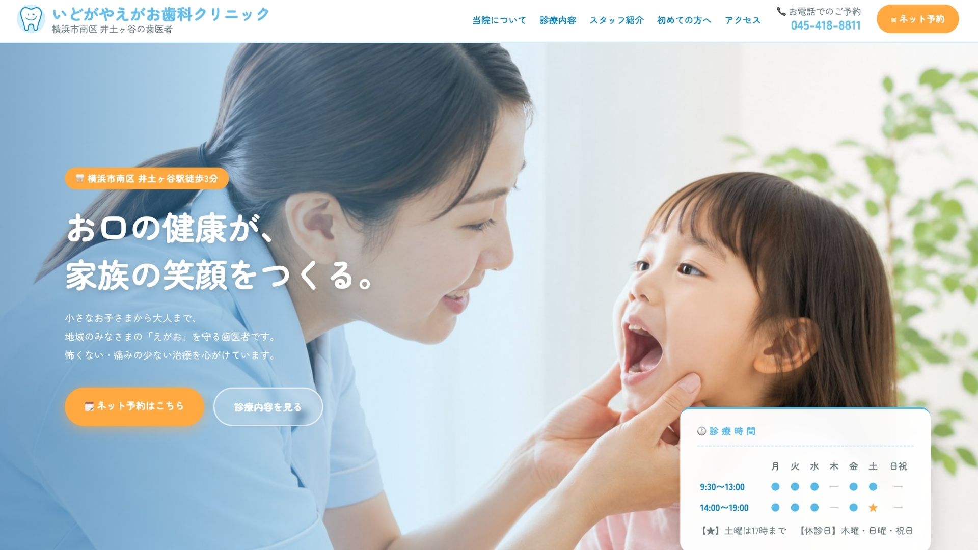 クリニックサイト